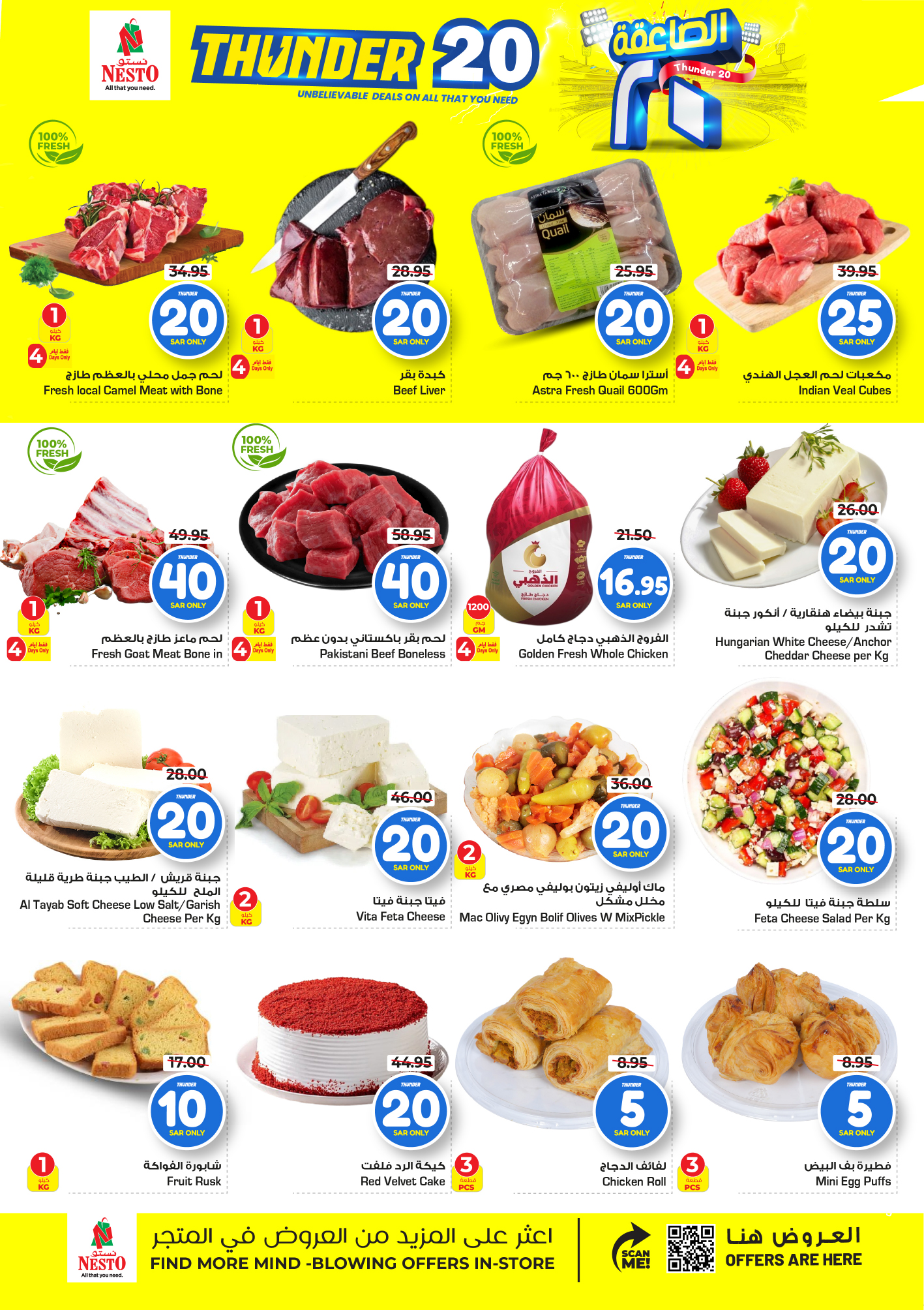 nesto offers from 9apr to 15apr 2025 عروض نستو من 9 إبريل حتى 15 إبريل 2025 صفحة رقم 1